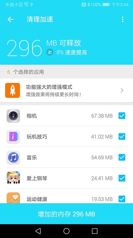 闪电清理工具软件免费下载-闪电清理工具app下载 1.0.0
