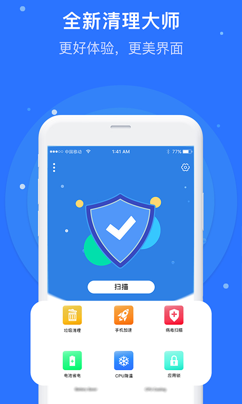 白云清理大师app下载最新版-白云清理大师官方app手机版下载安装 1.0.4