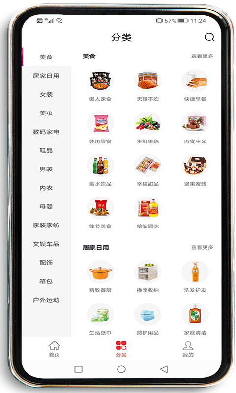 鱼云惠购官方版下载-鱼云惠购app下载安装 1.0.4
