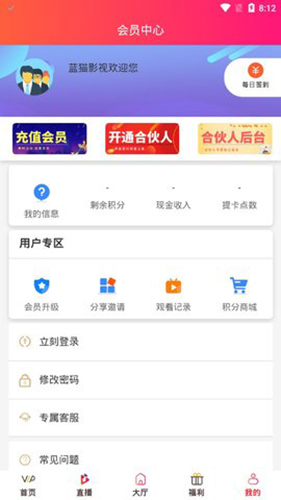 蓝猫影视高清版手机版下载-蓝猫影视高清版软件下载 3.0.2