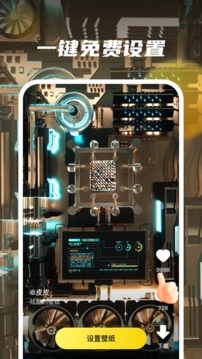 皮皮动态壁纸设置锁屏版app官方下载最新版-皮皮动态壁纸设置锁屏版手机版下载 1.1.4