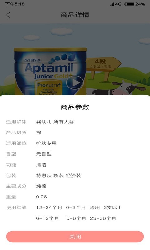 萌淘商场官方下载-萌淘商场app下载 1.0.0