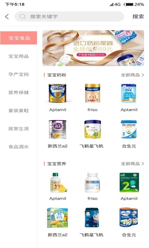 萌淘商场官方下载-萌淘商场app下载 1.0.0