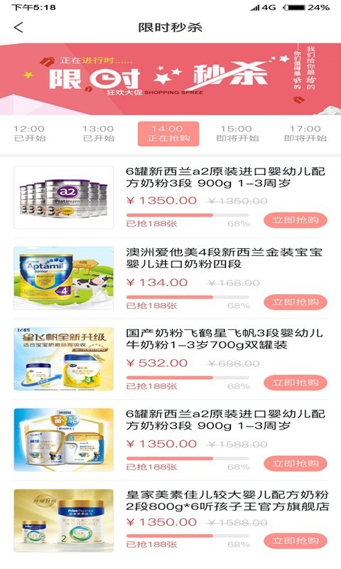 萌淘商场官方下载-萌淘商场app下载 1.0.0