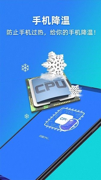 智能安全卫士app下载-智能安全卫士最新版下载 1.0.3