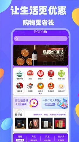 Boss购官方下载-Boss购app下载 2.0.0