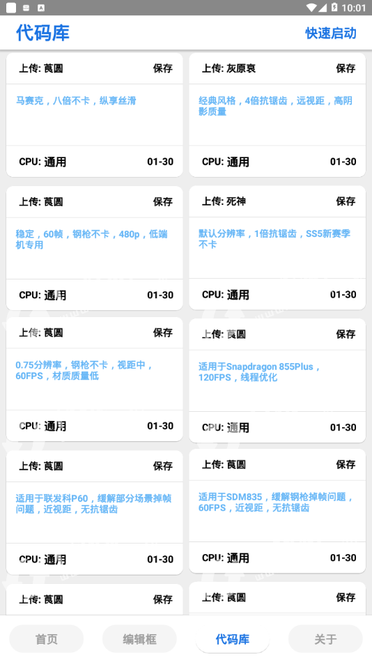 沐风画质助手超高清app下载免费版-沐风画质助手超高清最新版下载 3.3.21