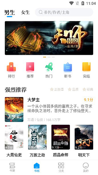 笔趣屋小说无弹窗app下载官方版-笔趣屋小说无弹窗app下载 1.0.4