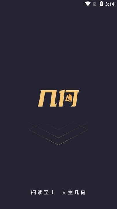 几何小说免注册版官方版下载-几何小说免注册版app下载安装 1.0.3