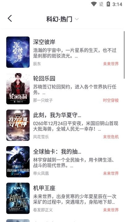 几何小说免注册版官方版下载-几何小说免注册版app下载安装 1.0.3