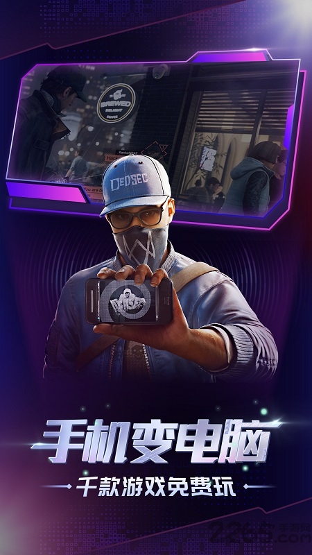 格来云游戏tv版app下载安装最新版-格来云游戏tv版手机app官方下载 4.3.2