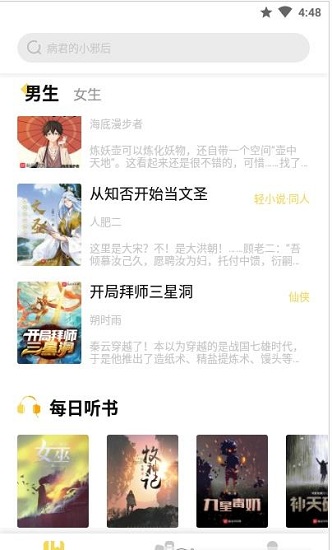 启阅小说免广告app下载安装到手机-启阅小说免广告官网app最新版 1.0.8