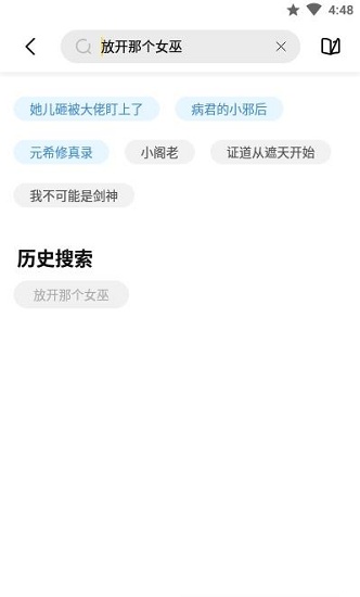启阅小说免广告app下载安装到手机-启阅小说免广告官网app最新版 1.0.8