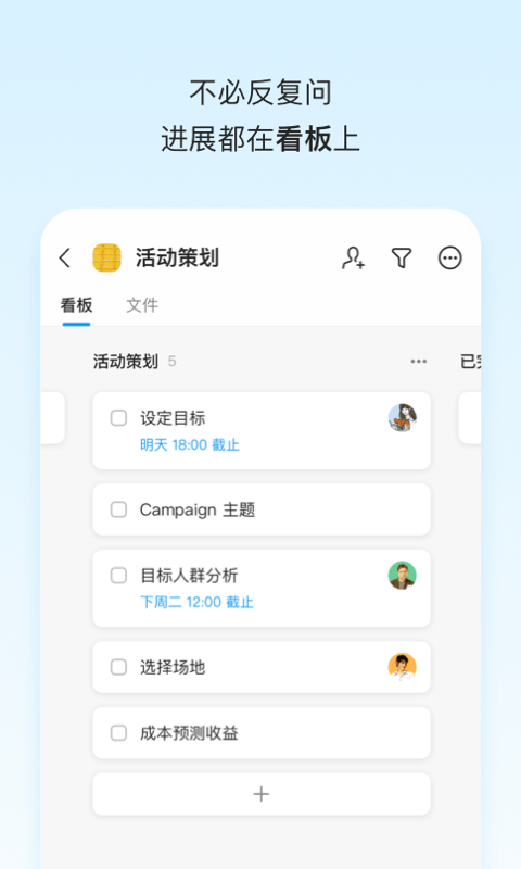 teambition华为app下载安装到手机-teambition华为官网app最新版 8.14.0