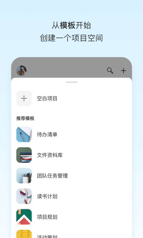 teambition华为app下载安装到手机-teambition华为官网app最新版 8.14.0