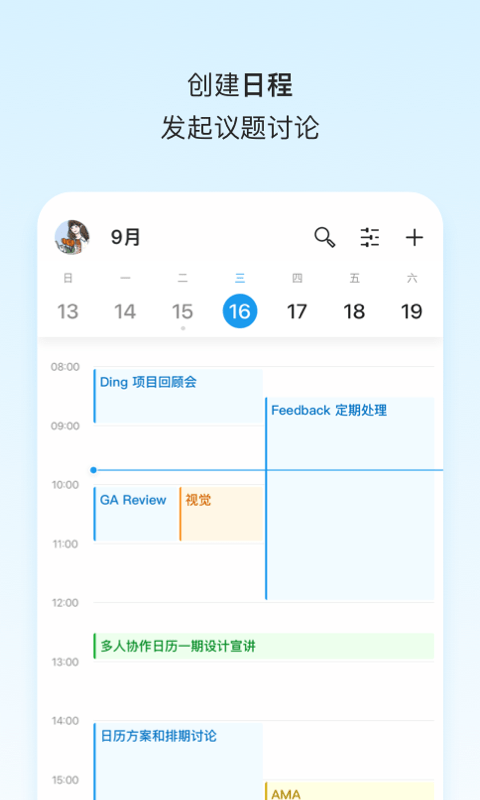 teambition华为app下载安装到手机-teambition华为官网app最新版 8.14.0