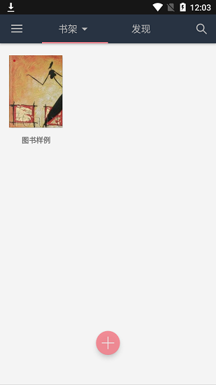 山丘阅读器离线版手机版下载-山丘阅读器离线版软件下载 1.3.1822