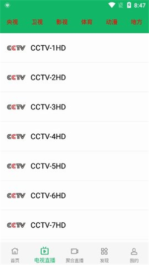 河马影视tv版官方版下载-河马影视tv版app下载安装 1.9