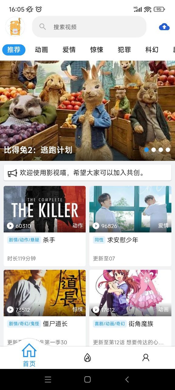 影视喵app下载-影视喵最新版下载 3.1.5