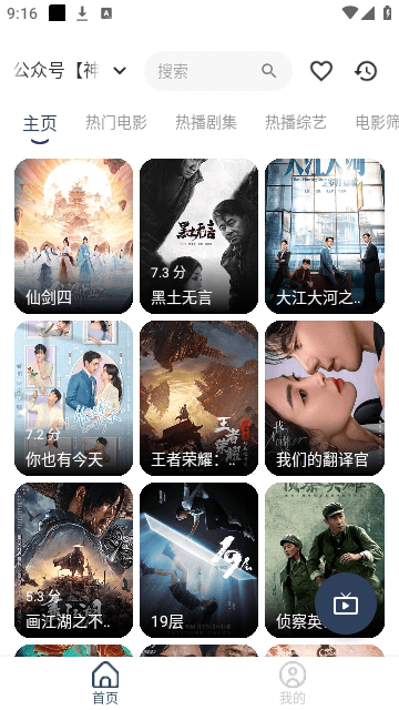 氢云影视app下载安装-氢云影视最新版本下载 1.0.1