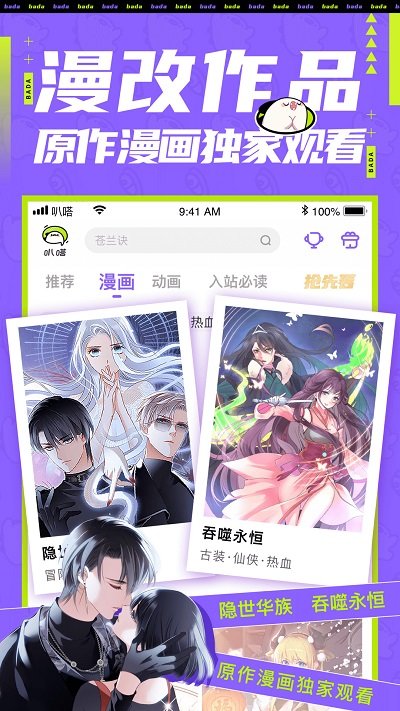 叭嗒无限奇豆app下载安装-叭嗒无限奇豆手机版下载 6.8.5