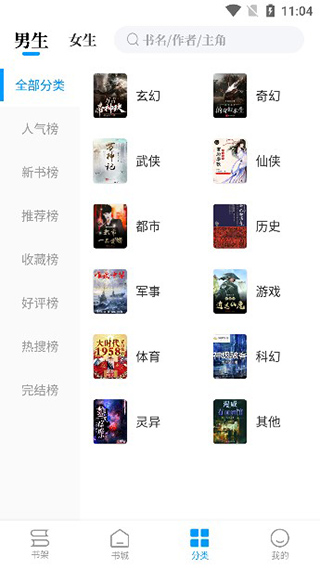 笔趣屋小说免费阅读下载