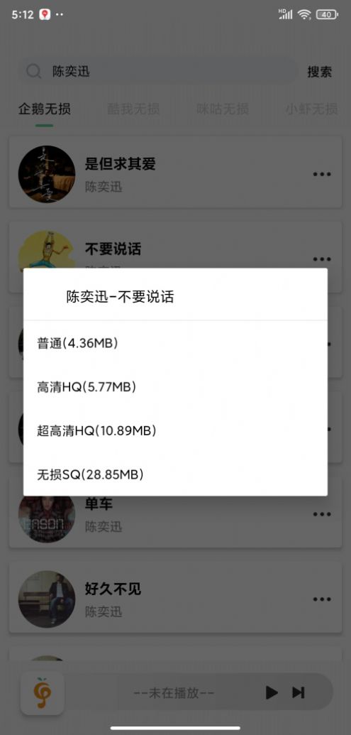 小橘音乐会员兑码软件免费下载-小橘音乐会员兑码app下载 1.0.9