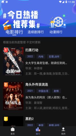 优特影视app官网下载安装-优特影视软件手机版下载 5.0.6