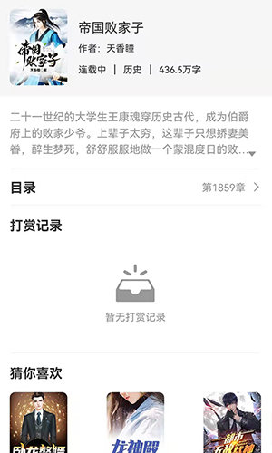 知遇小说破解版免费下载-知遇小说手机app最新版下载 1.0