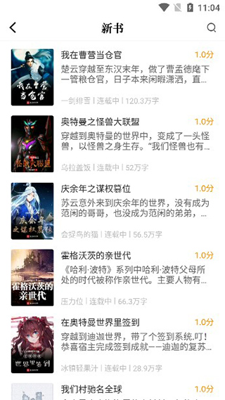 笔趣屋小说更新app下载免费版-笔趣屋小说更新最新版下载 1.0.4