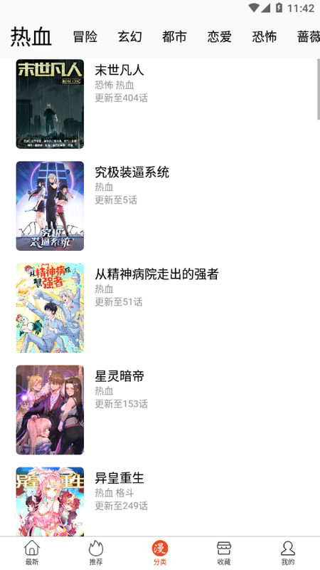书香漫画阅读无删减app下载安装-书香漫画阅读无删减手机版下载 1.0.0