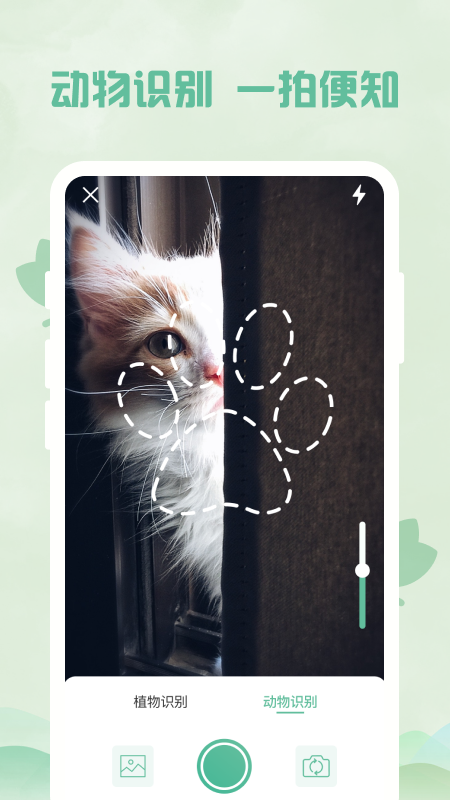 识别全能王最新版下载-识别全能王app下载 1.8