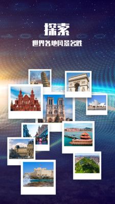 畅游3D景点官网下载安装到手机-畅游3D景点app最新版本免费下载 1.15