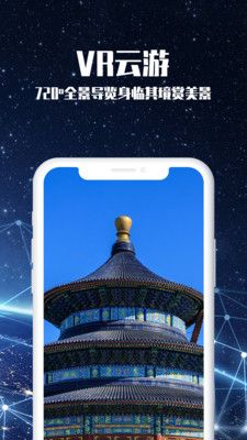 畅游3D景点官网下载安装到手机-畅游3D景点app最新版本免费下载 1.15