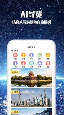 畅游3D景点官网下载安装到手机-畅游3D景点app最新版本免费下载 1.15