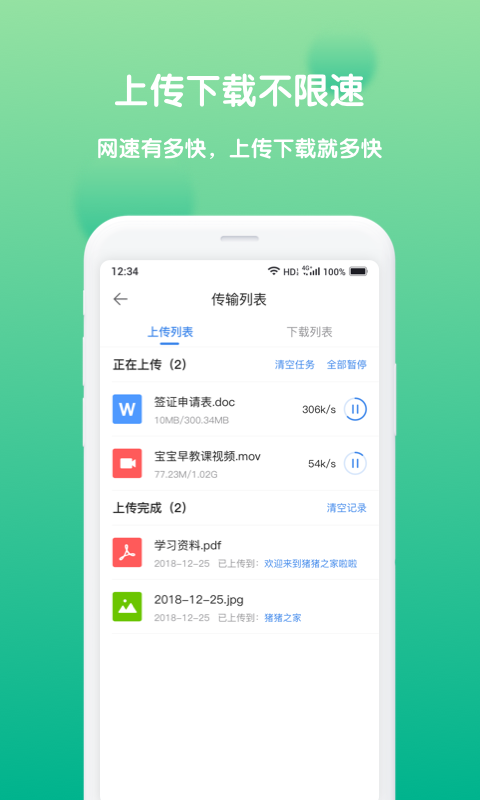 和家相册超级会员免费版下载-和家相册超级会员官网app手机版下载 3.1.1