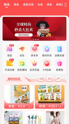 聚省有品app下载免费版-聚省有品最新版下载 1.0.0