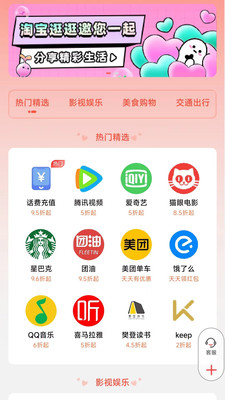 聚省有品app下载免费版-聚省有品最新版下载 1.0.0