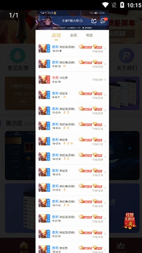 王者p图大师vip账号手机版下载-王者p图大师vip账号软件下载 1.0