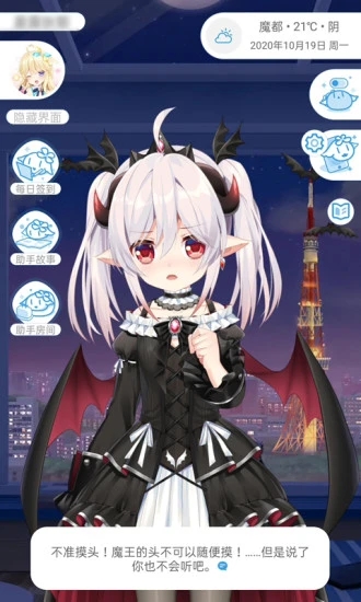 兽耳桌面app官方下载最新版-兽耳桌面手机版下载 1.9.4