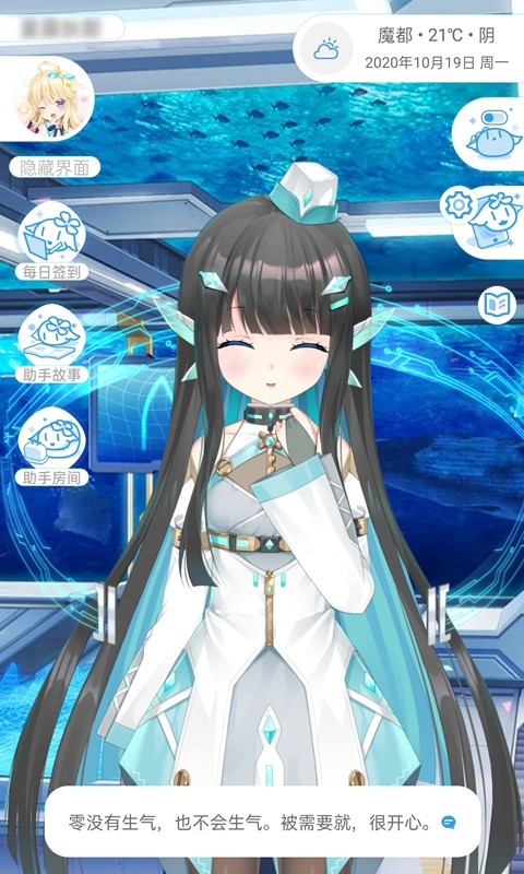 兽耳桌面app官方下载最新版-兽耳桌面手机版下载 1.9.4