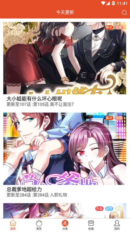 书香漫画和谐版手机版官网下载安装-书香漫画和谐版手机app最新版下载 1.0.0