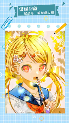 漫芽糖指绘旧版本app下载-漫芽糖指绘旧版本最新版下载 1.4.1