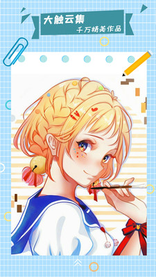 漫芽糖指绘旧版本app下载-漫芽糖指绘旧版本最新版下载 1.4.1