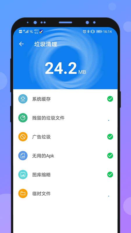 全能加速神器破解版免费下载-全能加速神器手机app最新版下载 1.0.1