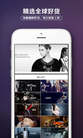 魔购百货app下载最新版-魔购百货官方app手机版下载安装 3.32