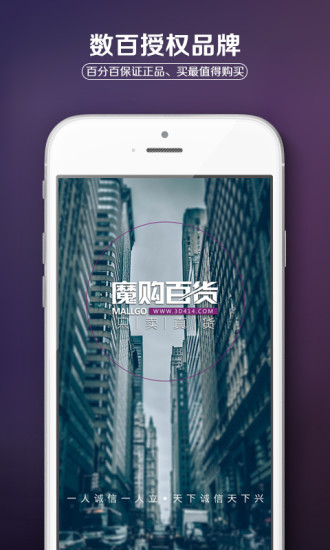 魔购百货app下载最新版-魔购百货官方app手机版下载安装 3.32