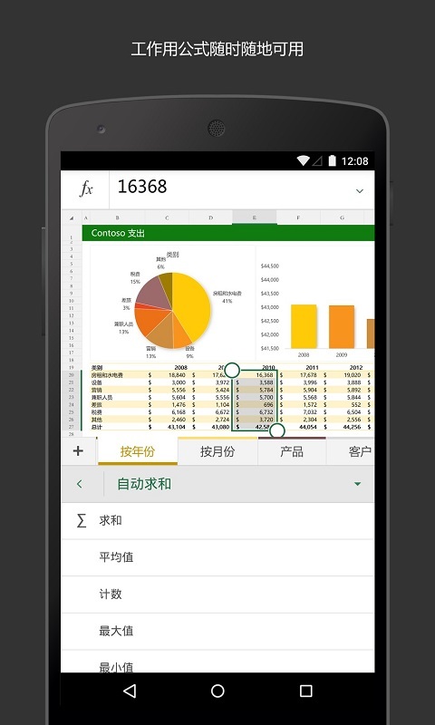 excel表格手机制作器软件免费下载-excel表格手机制作器app下载 1.0.0