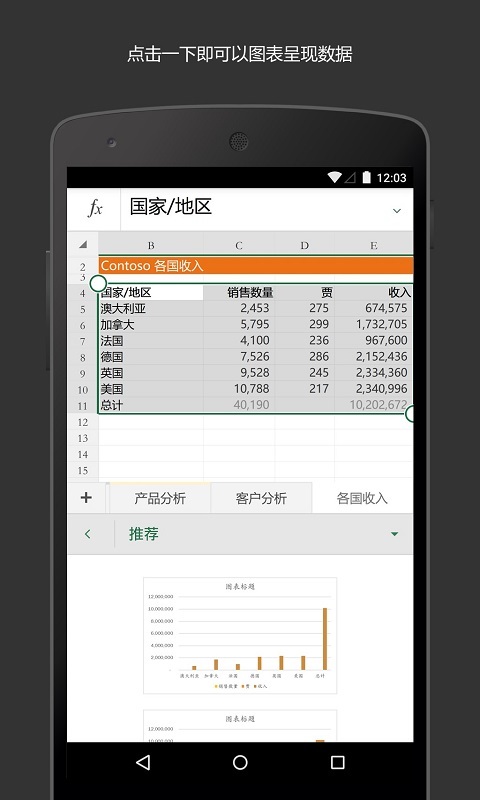 excel表格手机制作器软件免费下载-excel表格手机制作器app下载 1.0.0