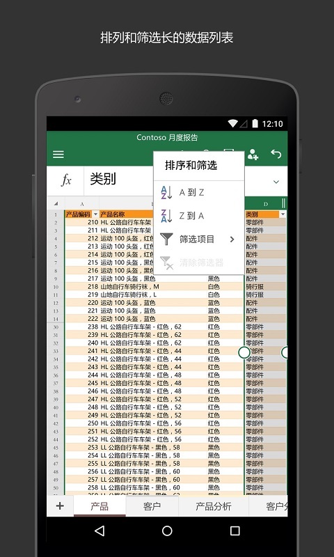 excel表格手机制作器软件免费下载-excel表格手机制作器app下载 1.0.0